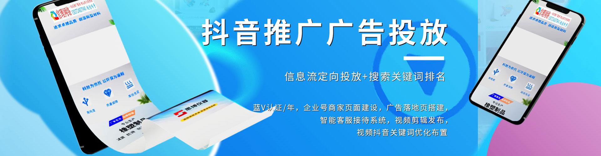 金山百度竞价托管